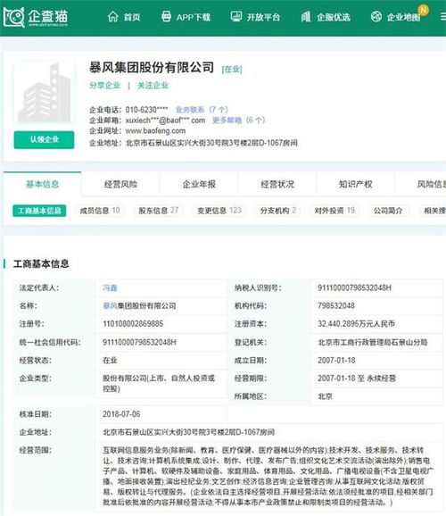 傳風行網已收購暴風TV？深交所下發關注函要求說明，智能制造系統或成新焦點